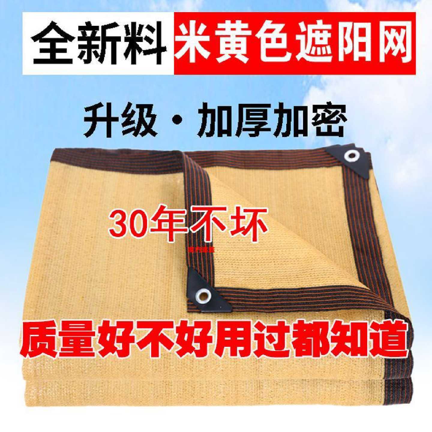 振翔米黄色打孔包边黄色户外阳台庭院抗老化遮光网加厚遮阳防晒网