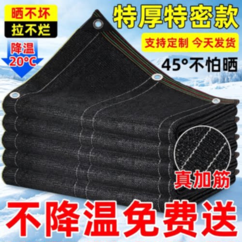 遮阳网加厚加密防晒网遮阴黑网庶阳隔热阳台太阳网庭院阳台太阳网