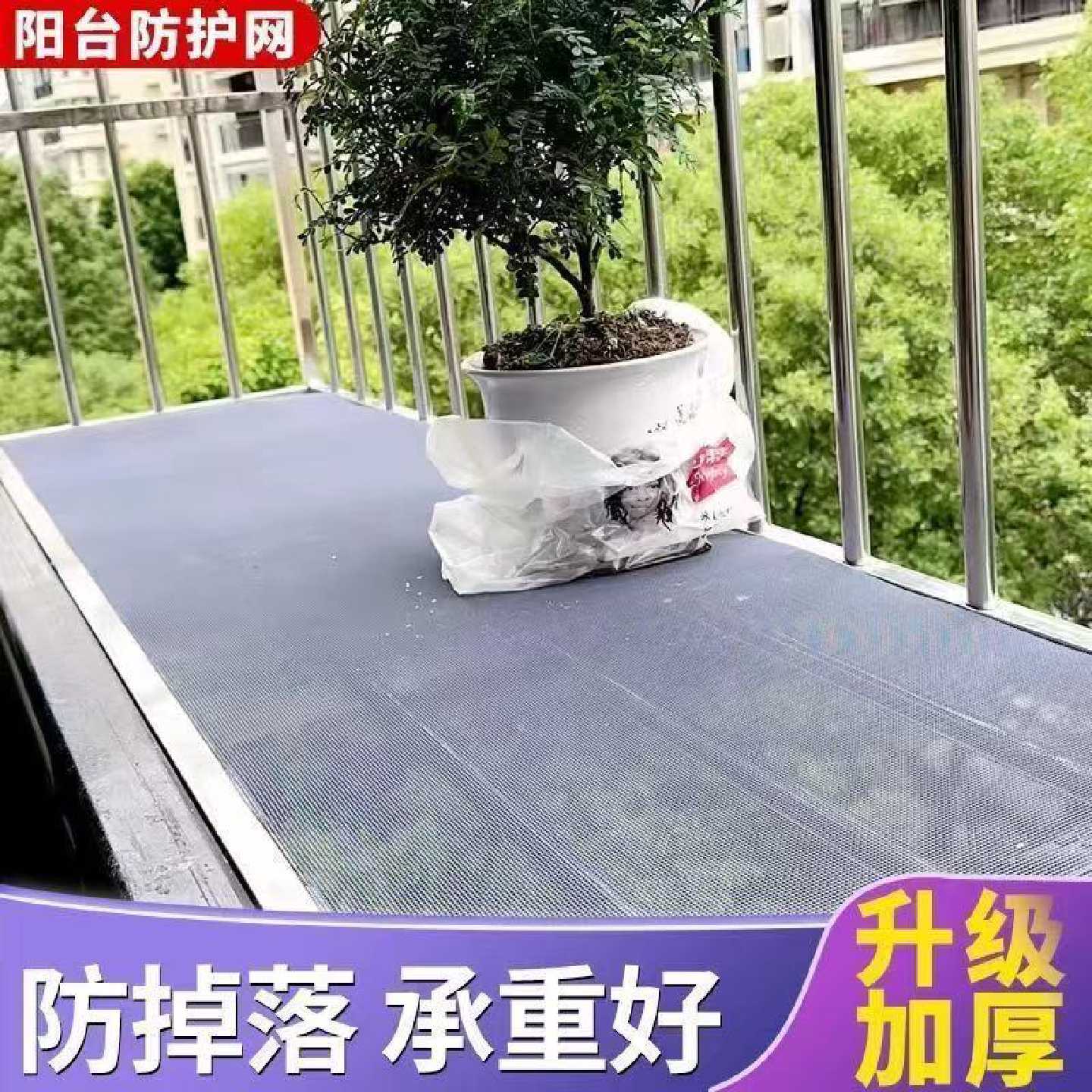 高透光阳台防护网防盗窗垫板防掉网窗户花架防坠网阳台网护栏挡板