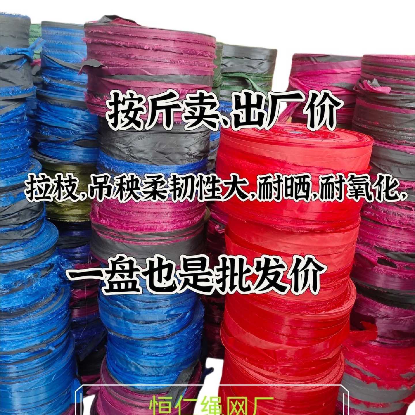 捆扎,果树捆绑包装草绳土球彩色拉枝布条长条园林绳子蔬菜打包