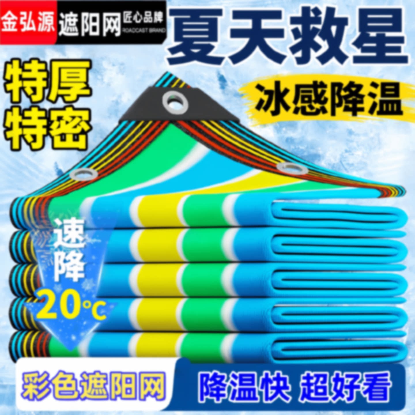 超厚彩色遮阳网迷彩加密加厚防晒庭院楼顶阳台户外多肉花卉遮光