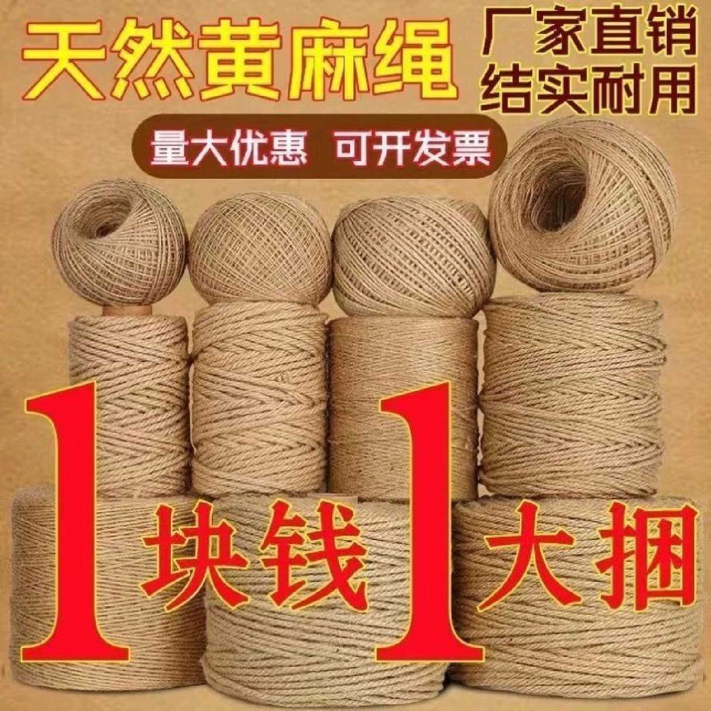 黄粗麻绳绳子手工麻绳拔河绳可DIY捆绑复古吊灯麻绳装饰品照片墙