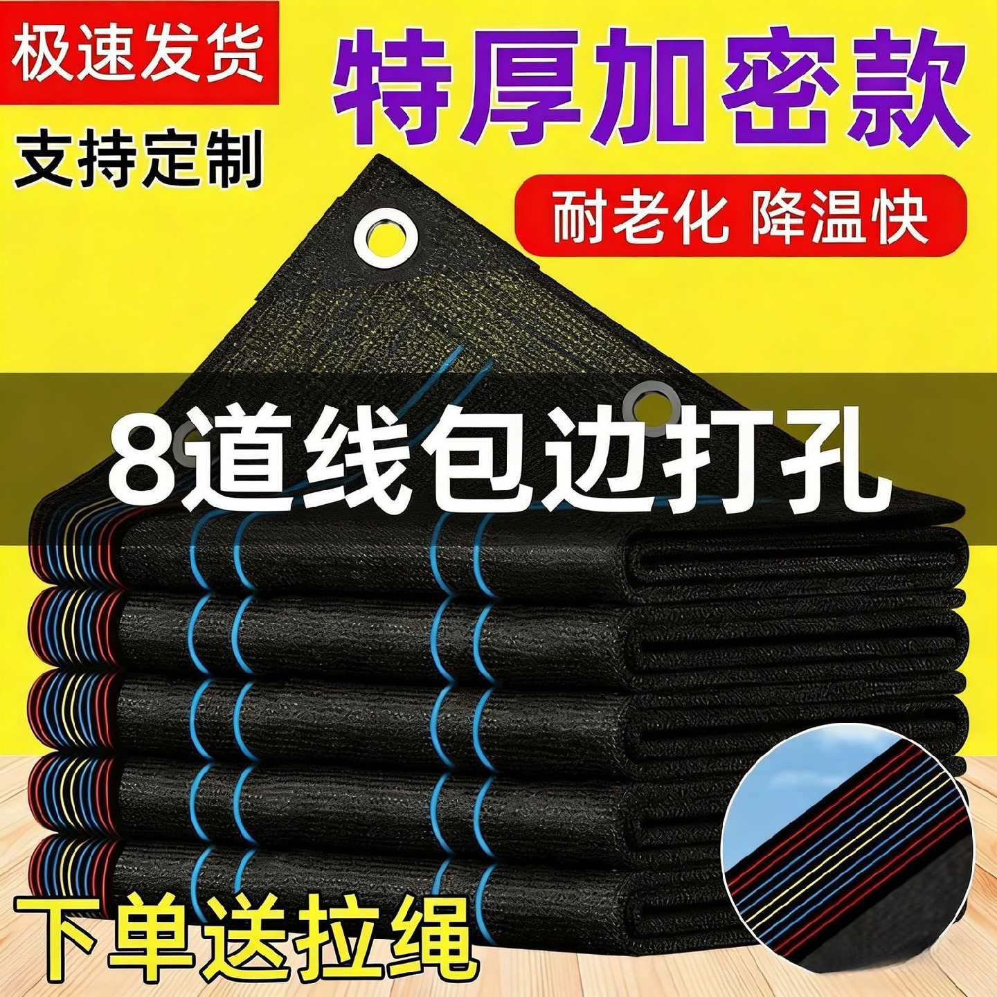 遮阳网黑色加厚加密防晒遮荫遮阴户外太阳庭院汽车遮光隔热抗老化