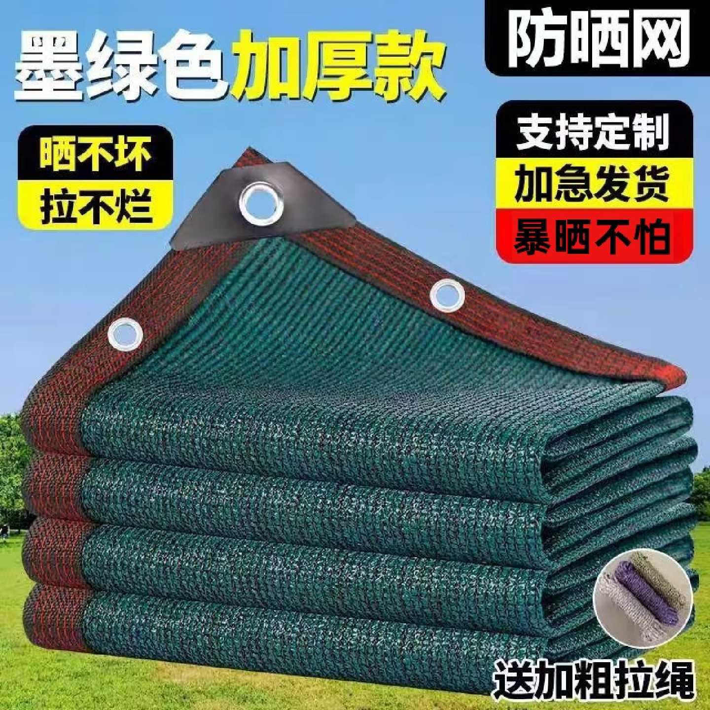 抗老化加密加厚墨绿色遮阳网防晒网太阳网院子阳台楼顶遮阴网隔热
