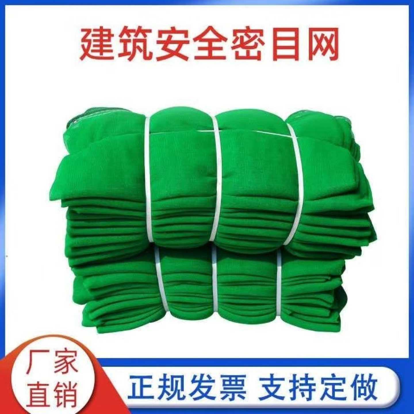 建筑安全网阻燃密目网工地工程用电梯口防护绿网防尘绿化盖土网