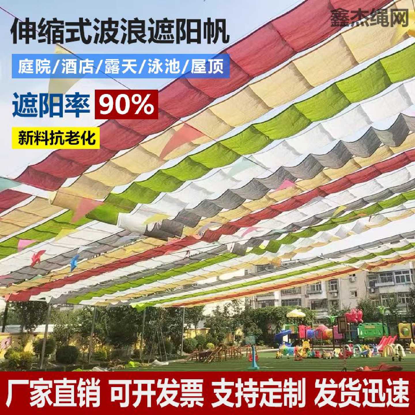 遮阳波浪天幕收拉式幼儿园游泳池馆防晒户外学校操场布隔热