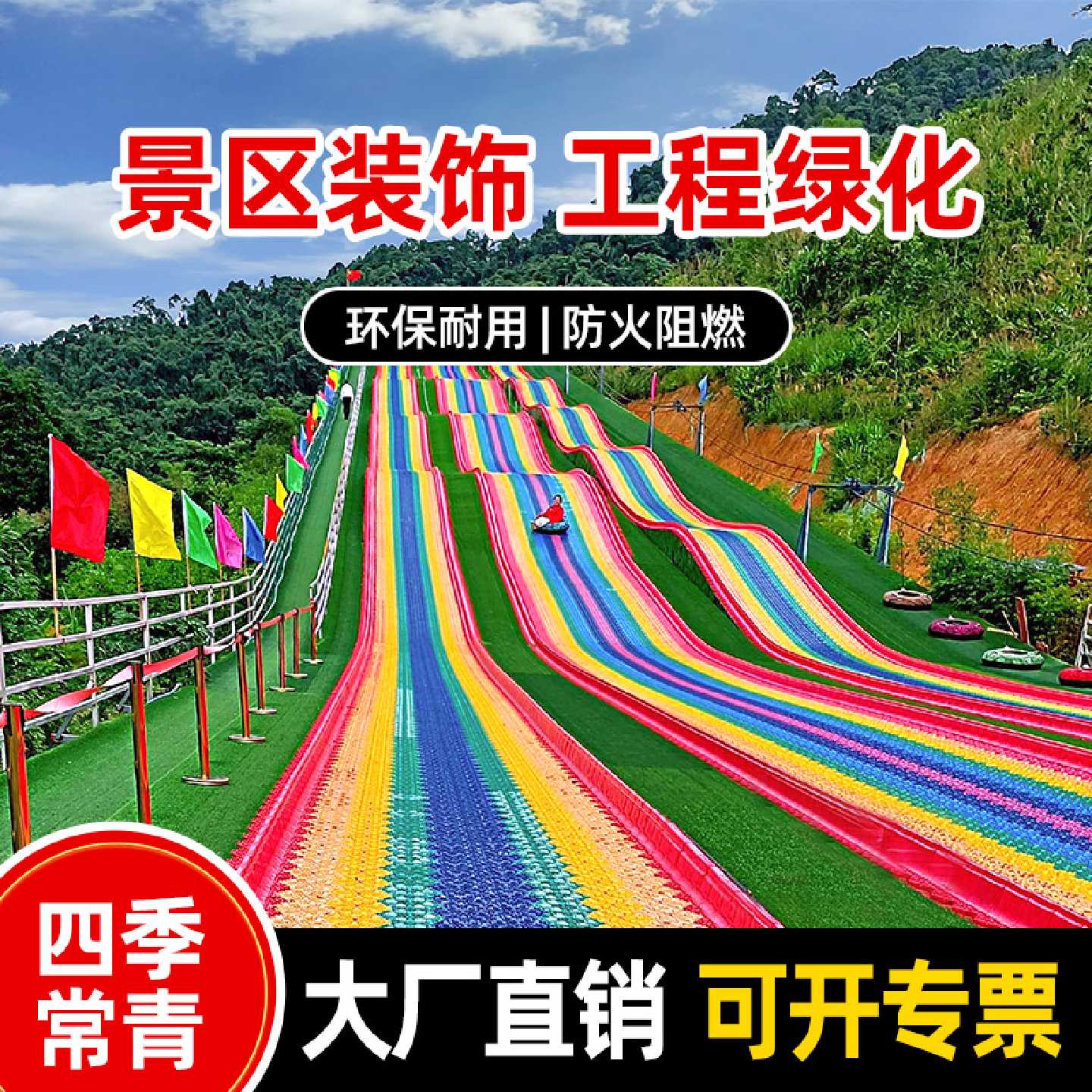 仿真草坪地毯公园滑道塑料户外铺垫围挡绿植人造足球场人工假草皮