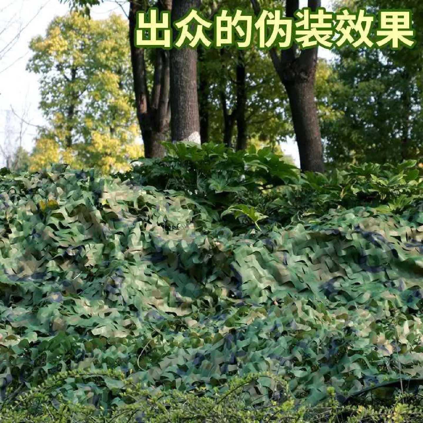 伪装网丛林迷彩网户外遮阳网室内装饰网山体掩盖绿化防伪网