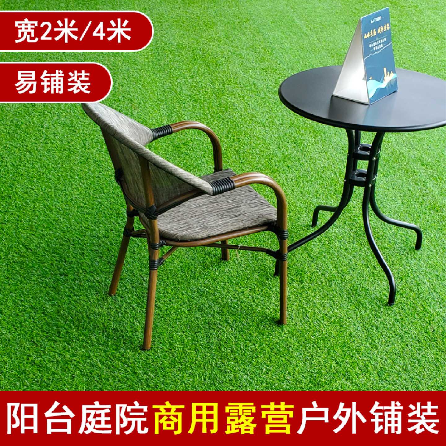 仿真草坪地毯假草绿植绿色人造塑料人工草皮地垫子户外足球场装饰