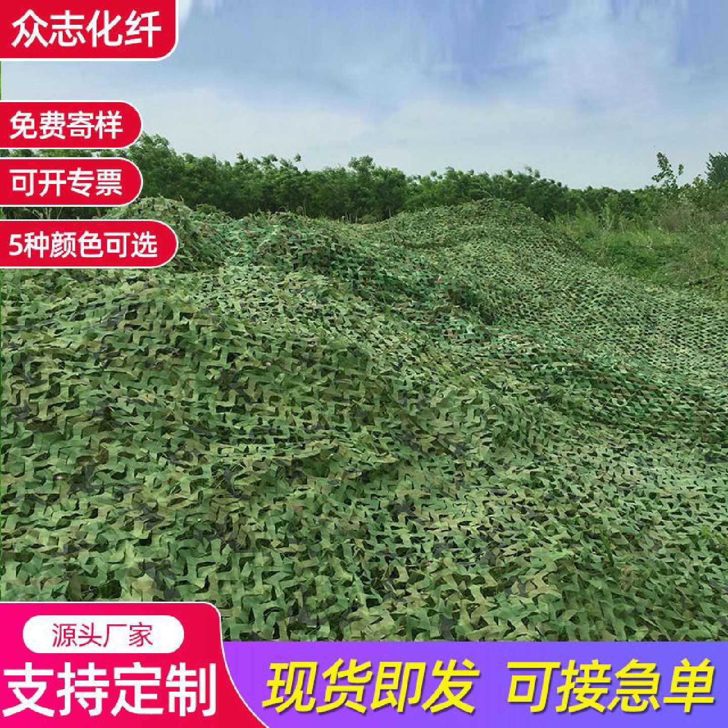 防航拍迷彩伪装网户外丛林遮挡单双层法拍网迷彩遮阳网山体伪装网