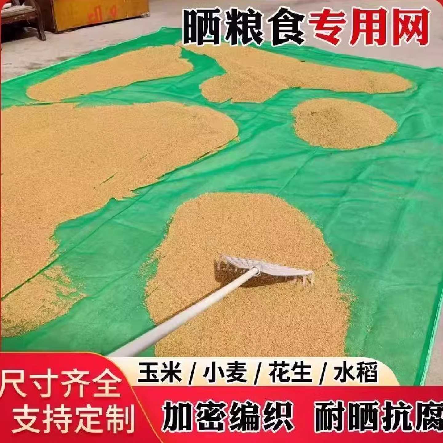 晒菜籽粮食垫子神器晒稻谷晒玉米晒谷子垫农村晾晒垫晾晒网专用