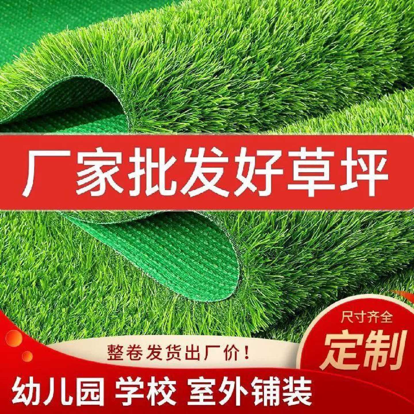 仿真人造草坪加厚地毯家用门球场庭院草坪屋顶阳光房隔热工地围挡