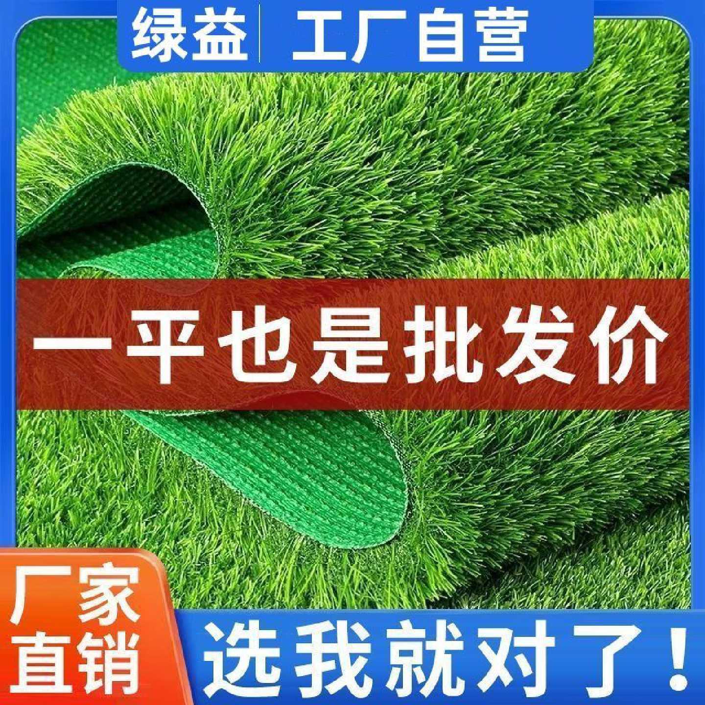 品牌仿真草坪地毯铺垫楼顶隔热屋顶隔音阳台幼儿园草坪地垫院子