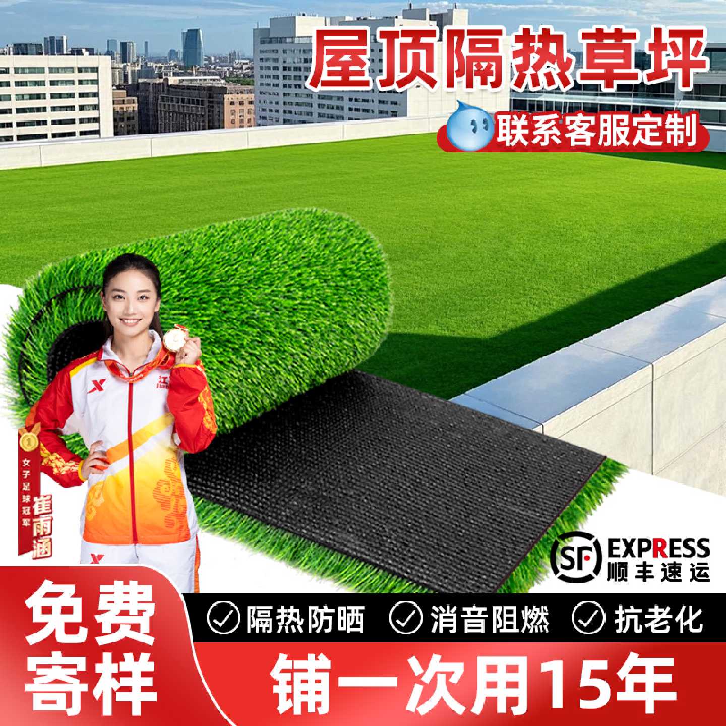 仿真草坪塑料草皮地毯户外阳光房玻璃顶隔热草坪屋顶人工地垫装饰