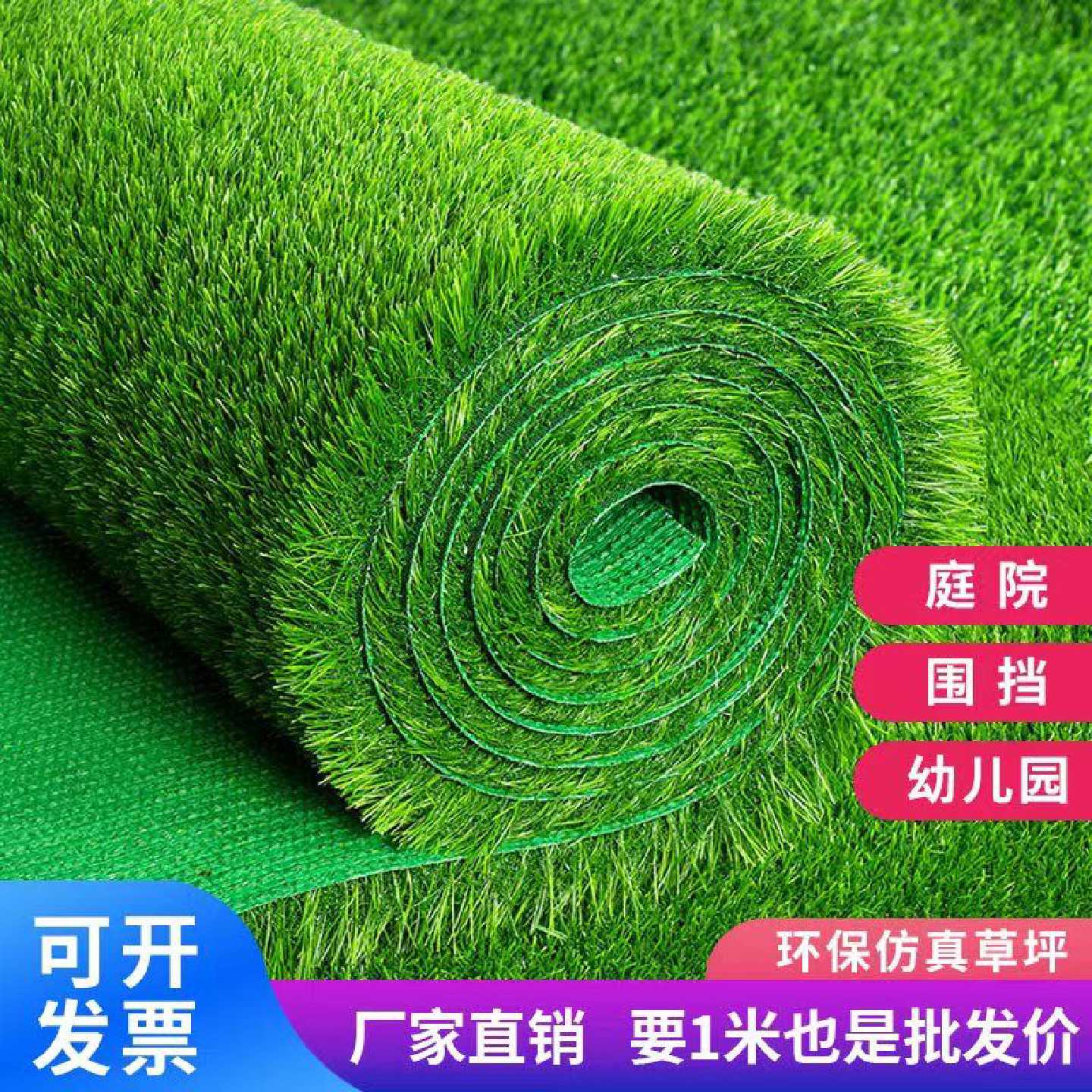假草坪铺垫人造仿真草坪地毯地垫户外人工塑料房顶隔热围挡草皮