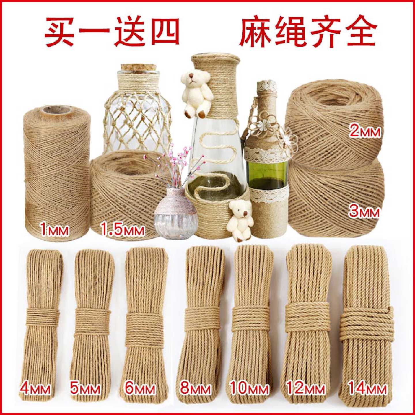 包邮diy手工黄麻绳复古装饰粗细麻线绳子吊牌照片墙包装捆绑扎绳