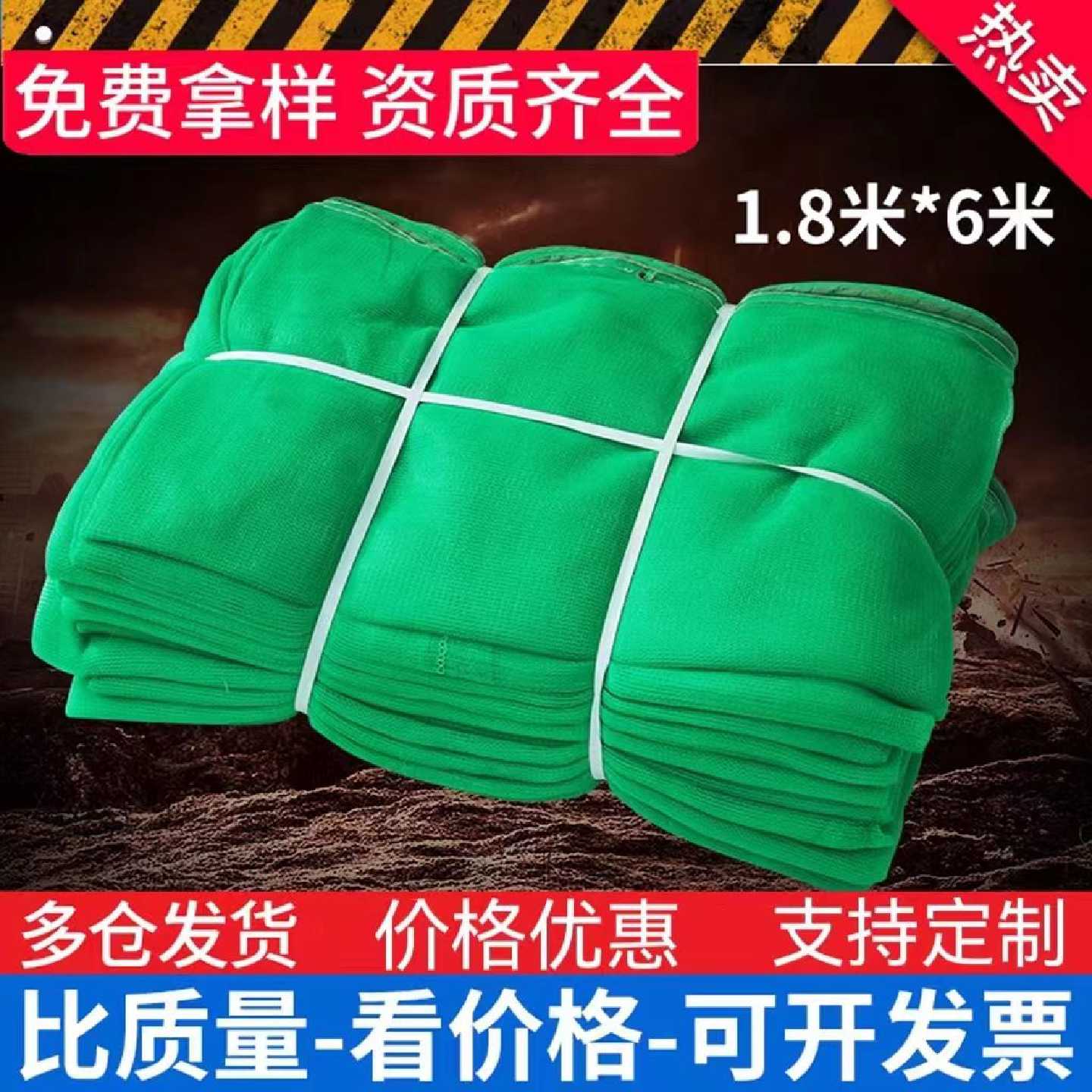 建筑安全网防护阻燃密目工程工地绿网防尘电梯防护网绿化盖土网