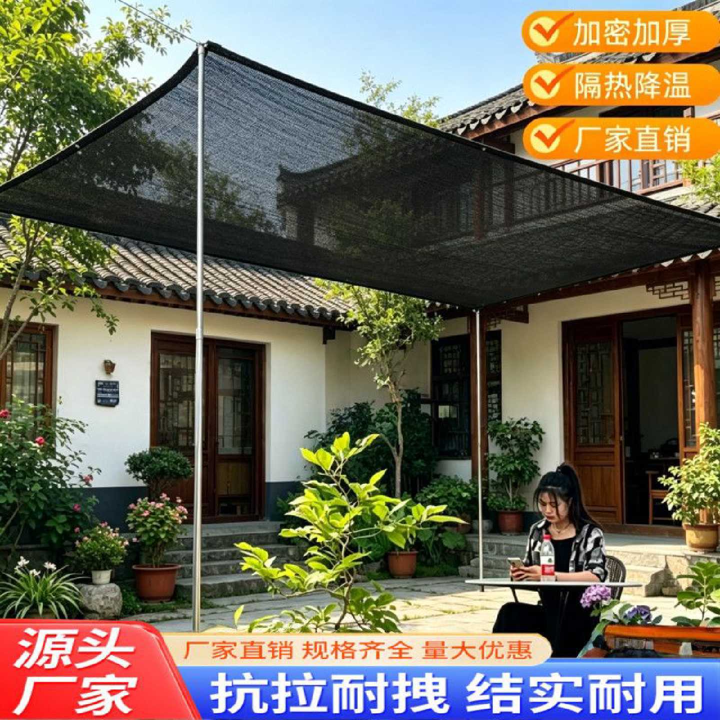 遮阳网加密加厚防晒网遮荫挡太阳花卉多肉汽车庭院阳台楼顶隔热网