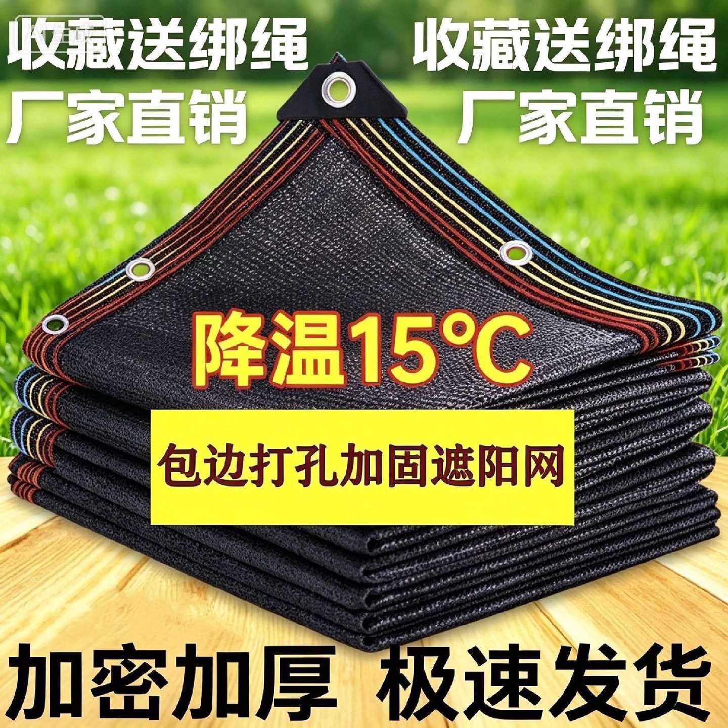 遮阳网黑色加厚加密防晒遮荫遮阴户外太阳庭院汽车遮光隔热抗老化