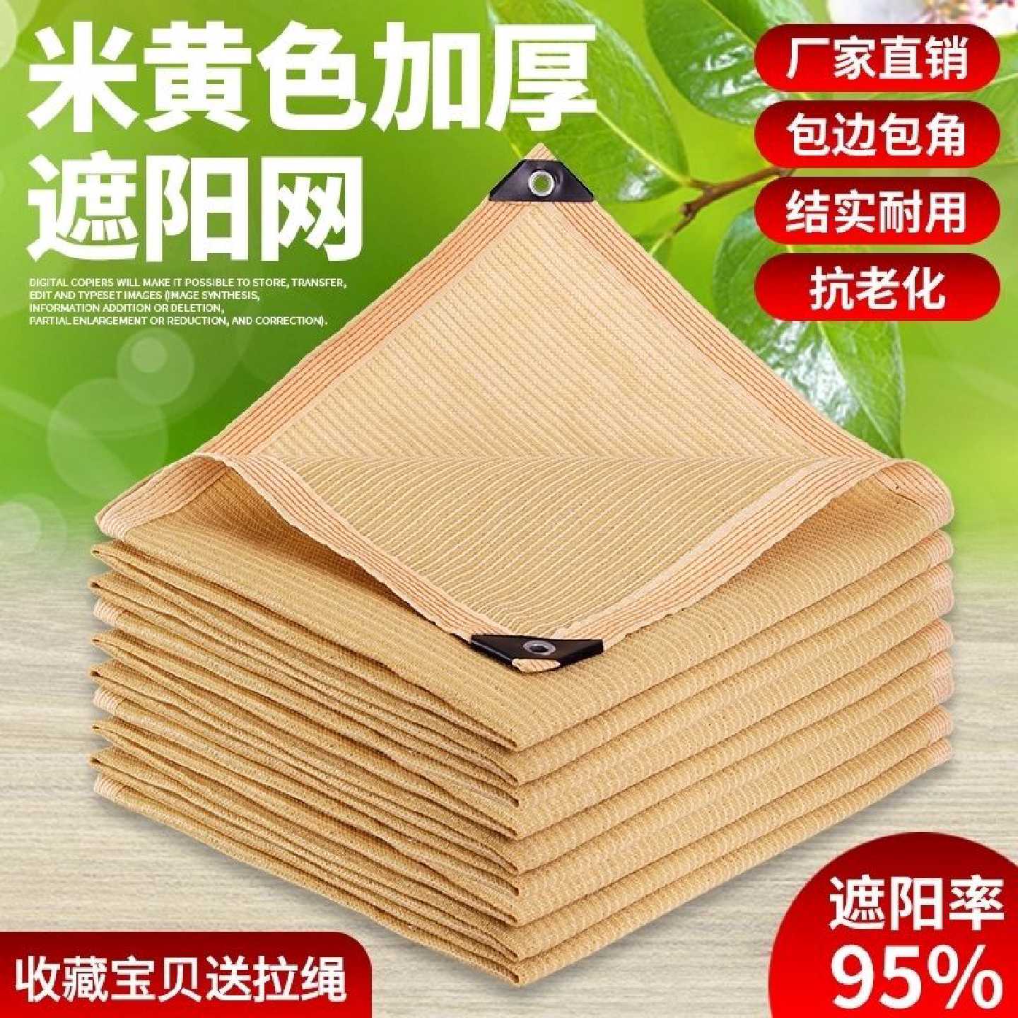 防晒遮阳网加密加厚遮隐私网户外花园庭院阳光房遮光网隔热遮阳网