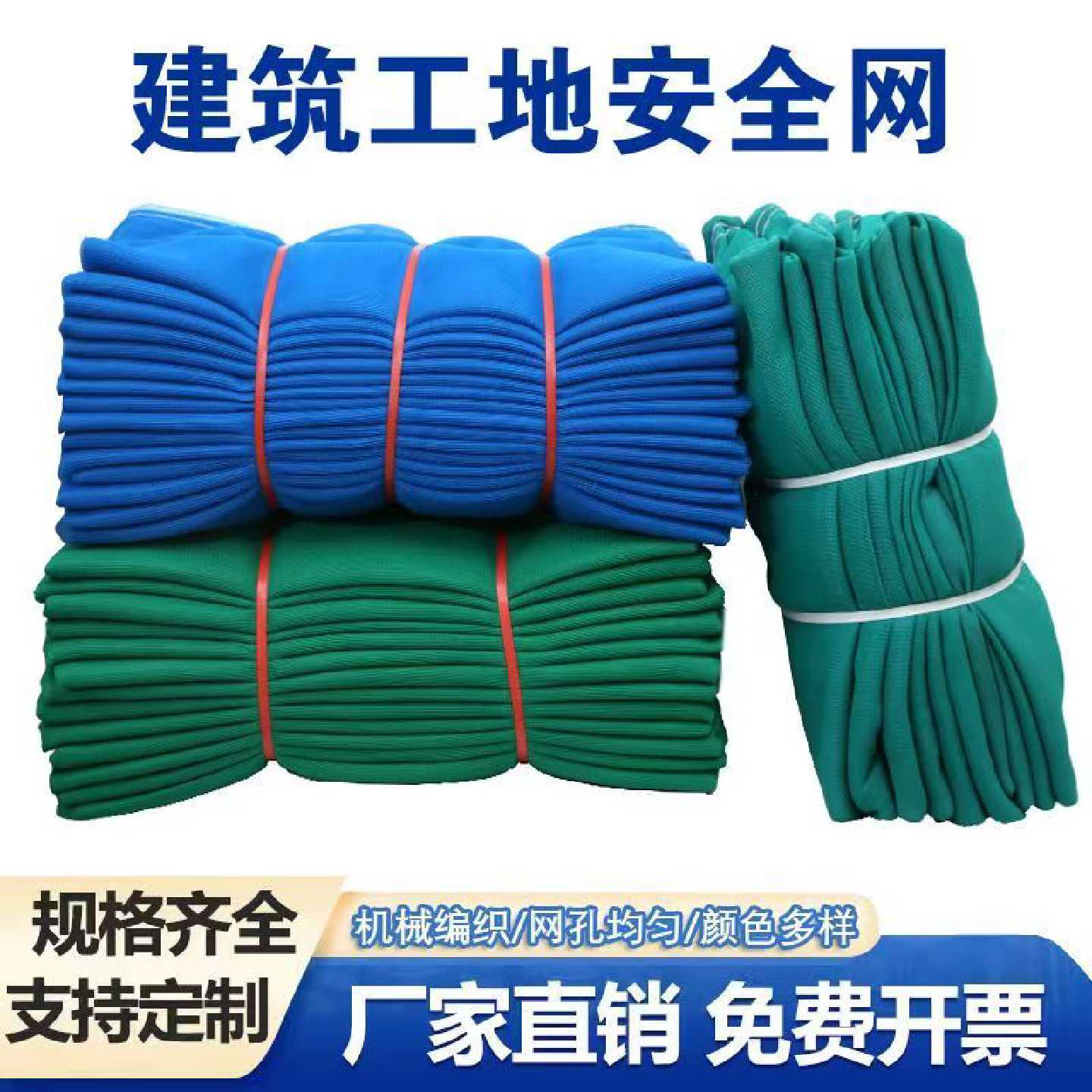 工地安全网密目网建筑脚手架防护防坠网建筑外墙防护网阻燃防火