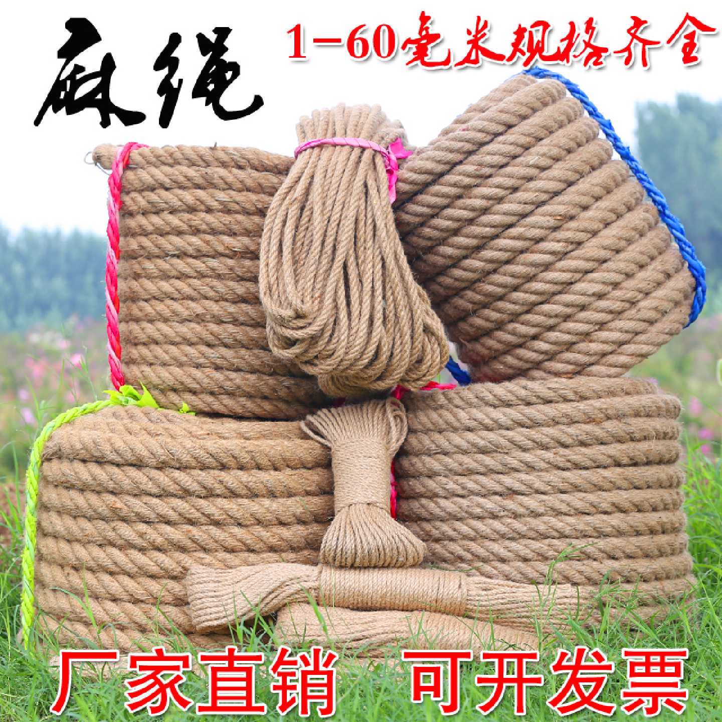 粗麻绳绳子手工编织复古捆绑麻绳diy装饰品吊灯麻绳照片墙拔河绳