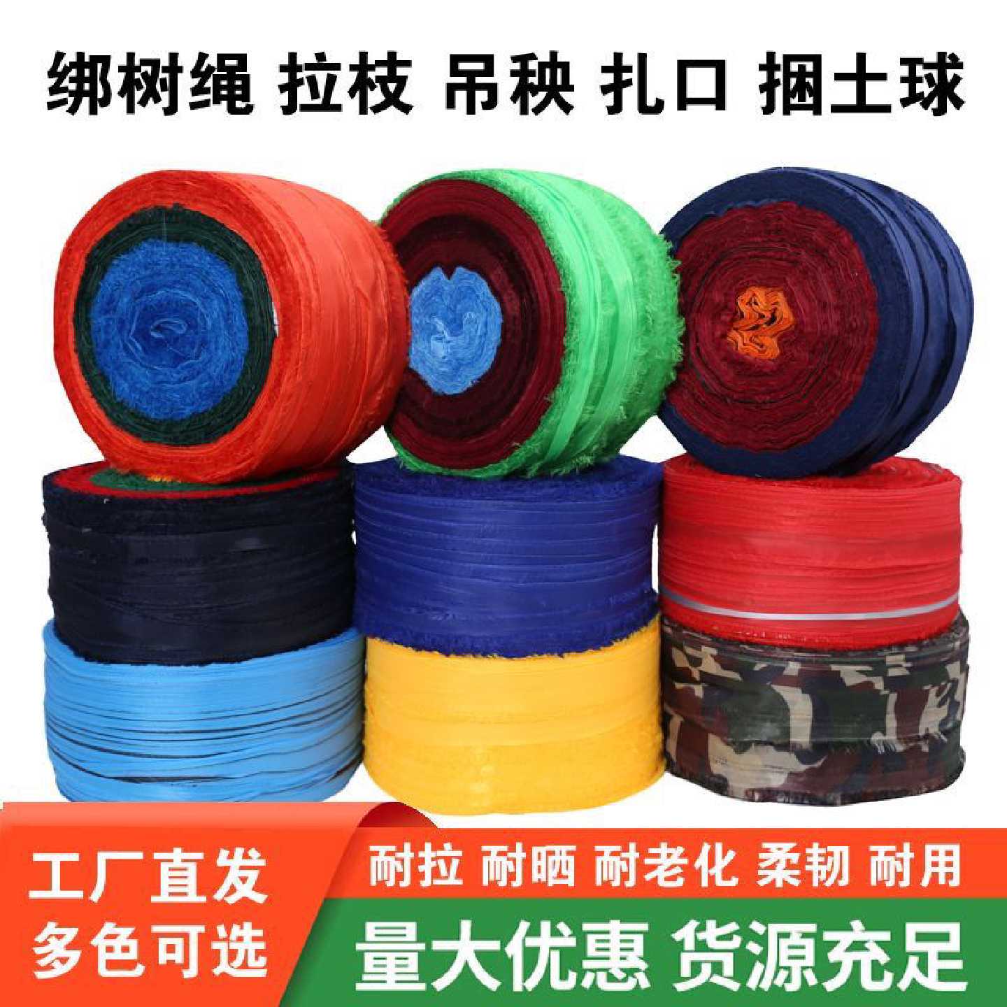 土球捆绑带捆绑打包捆扎果树树枝绳子园林布条包装批发厂家拉枝绳