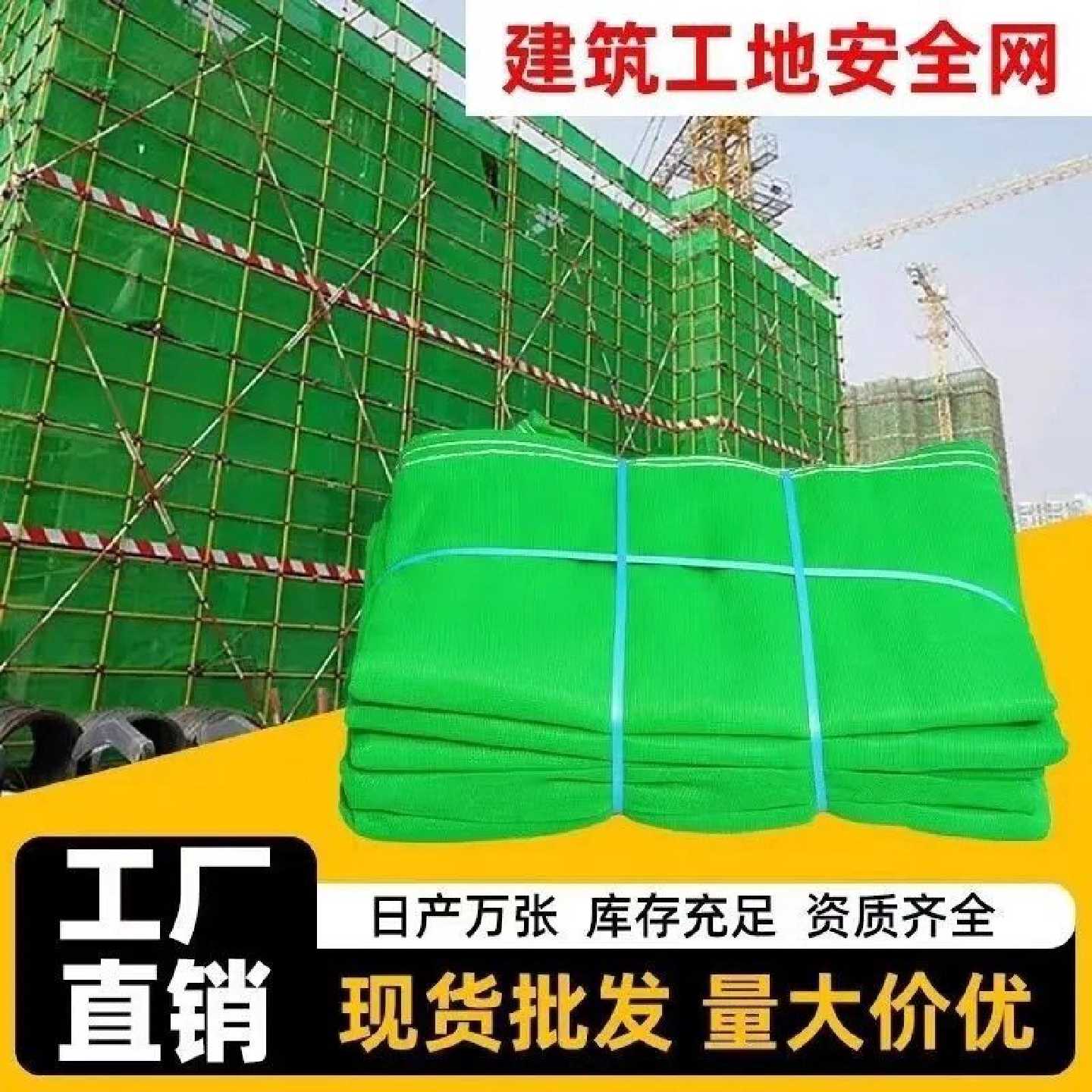 建筑外架安全网阻燃防火密目安全网装修防护网阳台装修安全网绿色