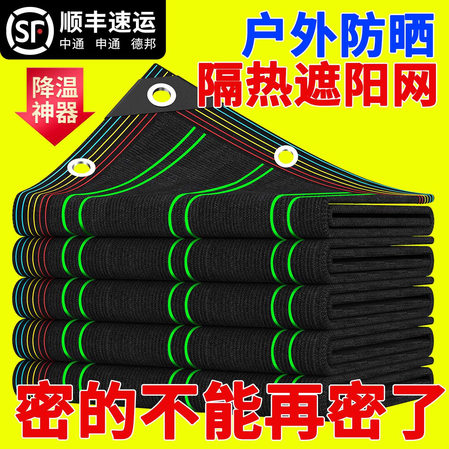 户外防晒隔热遮阳网新型高密度自动伸缩太阳网加厚加密植物黑纱网