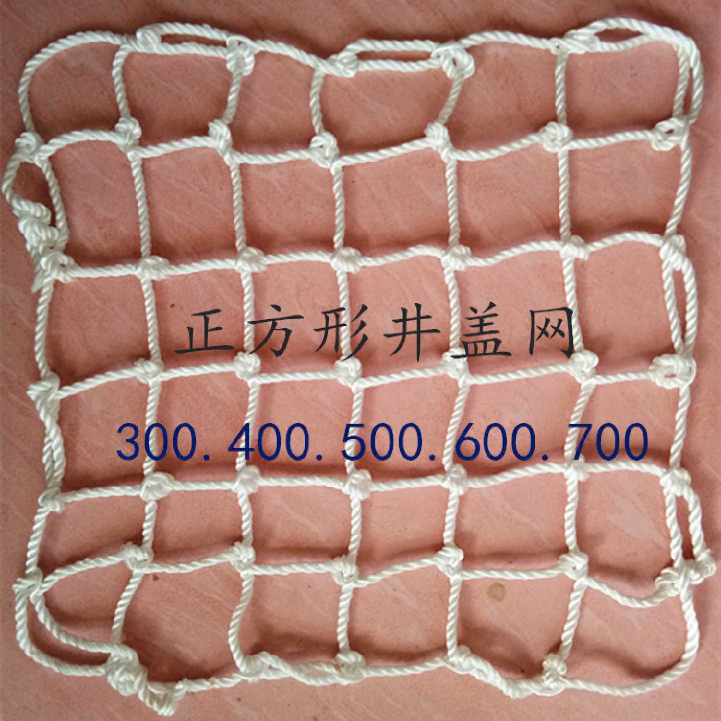 井盖防坠网300、500、1000污水雨水电力窨井网下水道防护网方形网
