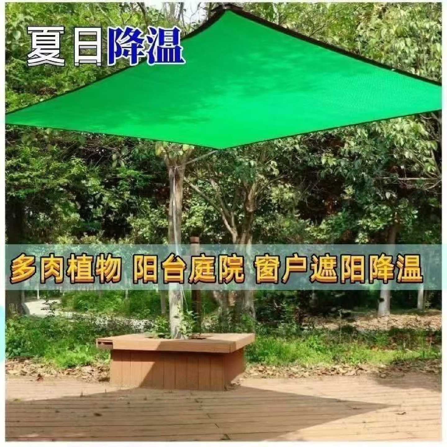 家用绿色遮阳网绿植花卉防晒网户外遮荫网庭院阳台隔热网包边打孔