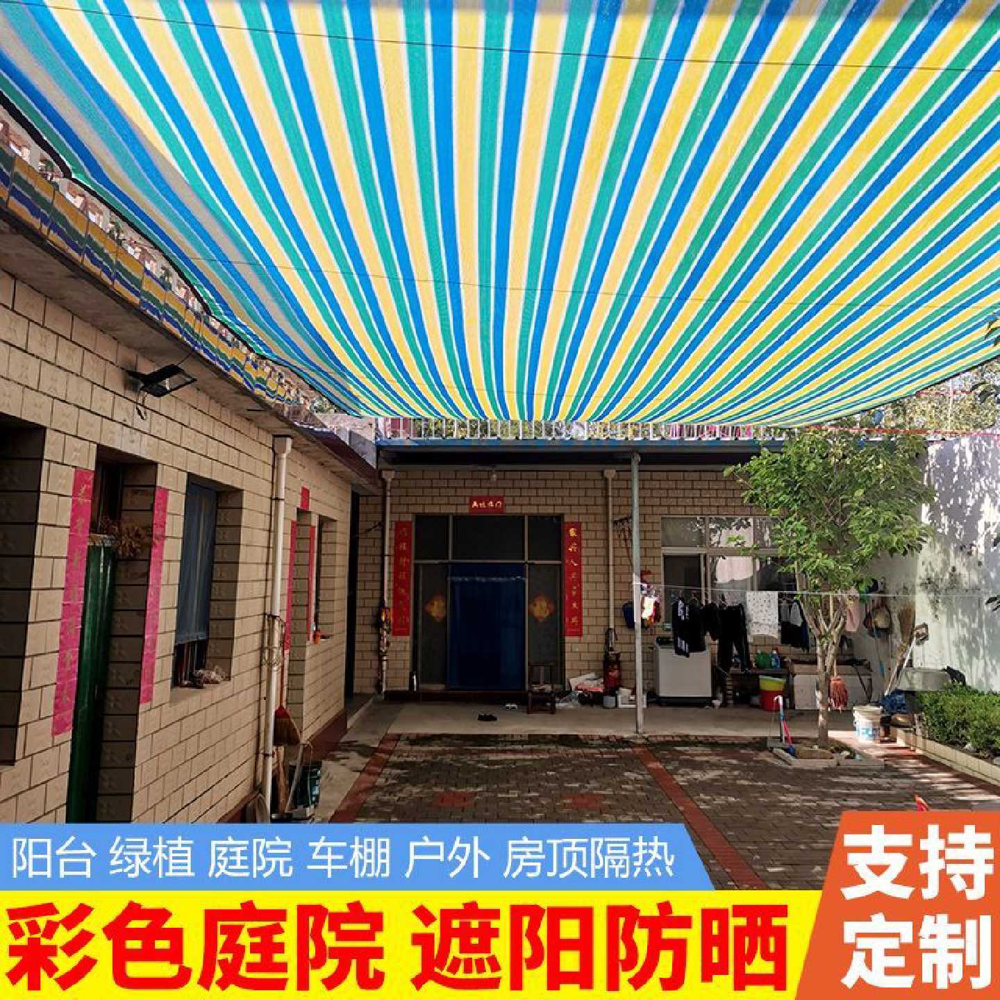 植物菜地遮阳网加厚加密防晒网遮阴网太阳隔热户外遮荫庶阳遮阳布