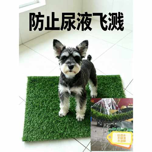 宠物狗草坪厕所网格透水易冲洗不掉渣大小便训练定点专用草皮地垫