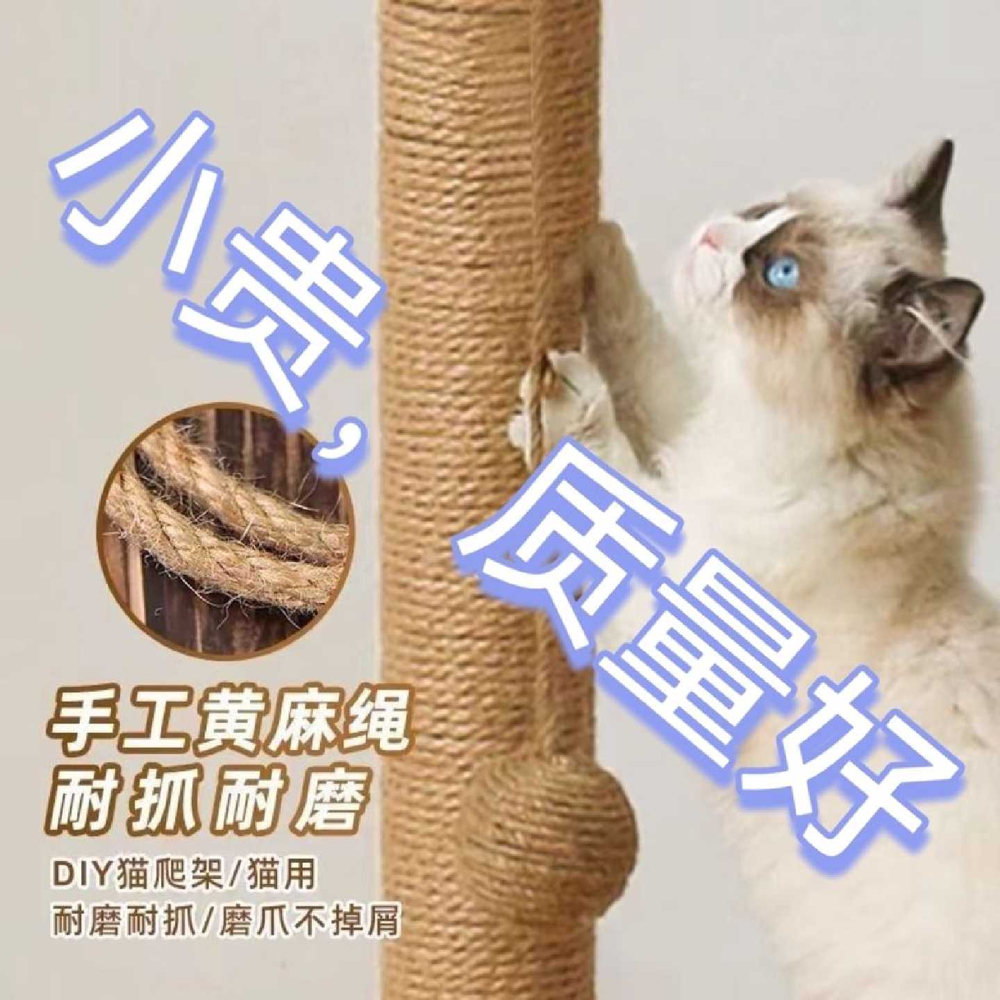 优质绳子麻绳猫咪猫爬架手工diy材料自制精品复古粗细耐磨剑麻绳