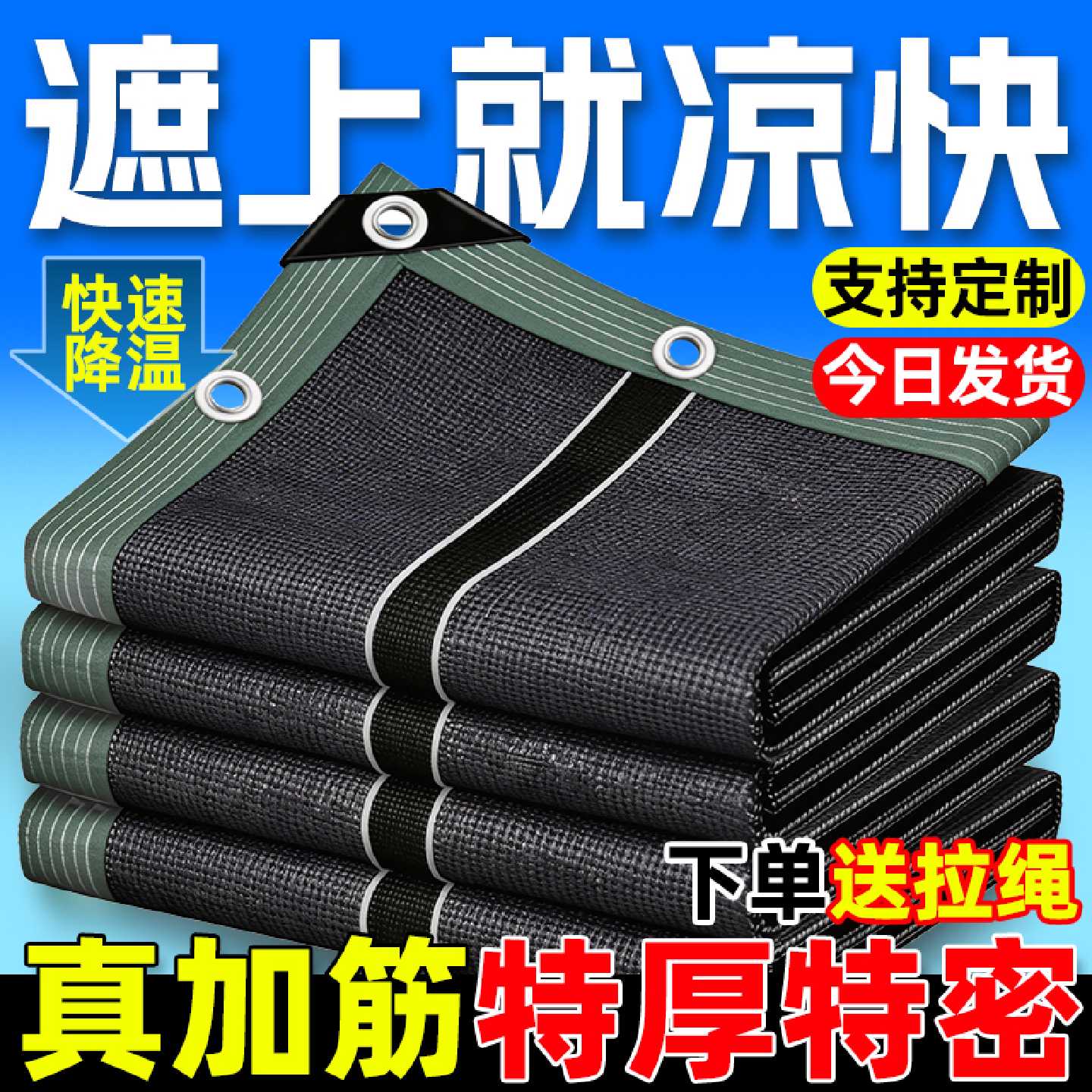 双层遮阳网加密加厚防晒网楼顶阳台隔热植物遮阴户外太阳遮光黑网