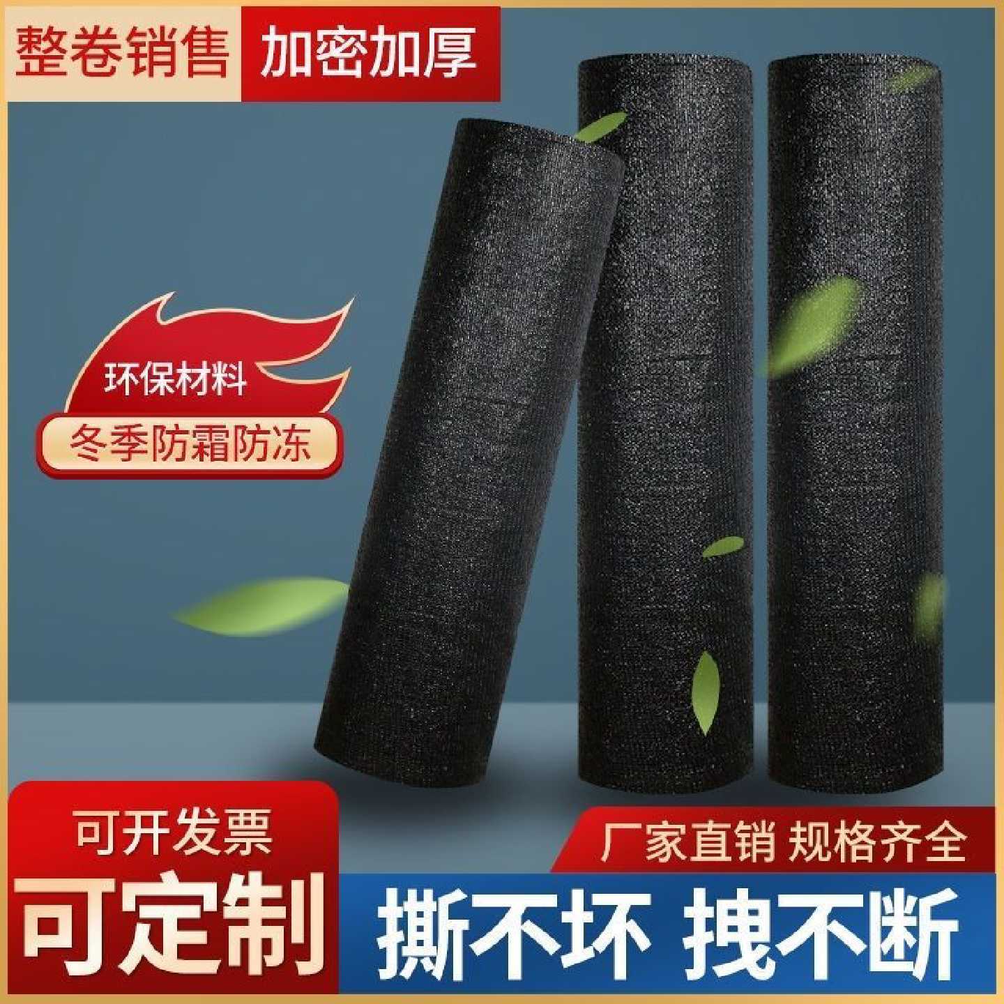 抗老化黑色遮阳防晒网加密加厚果树防霜抗冻大棚隔热保温批发订制