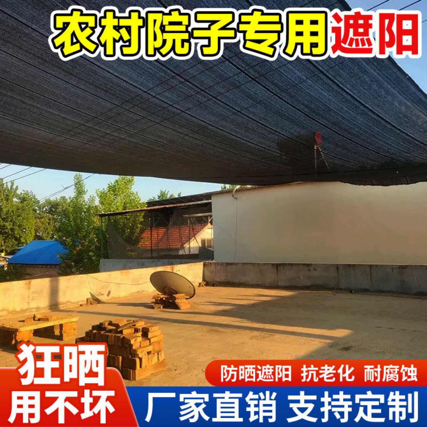 遮阳网室外防晒加密隔热遮光户外农用家用庭院养殖防晒黑大棚阳台
