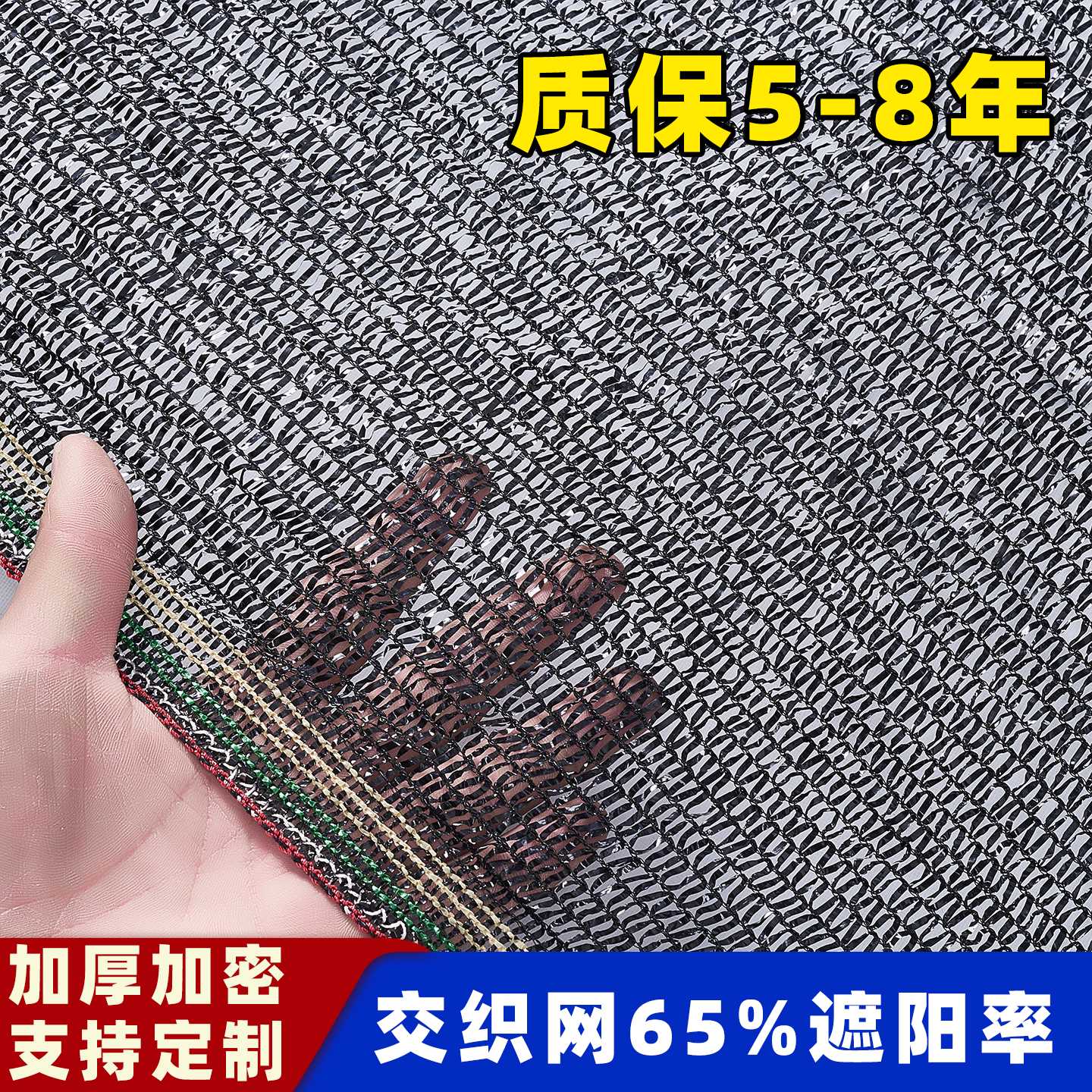 平针平织黑色遮阳网加密加厚质保防晒网太阳网大姜生姜黄菜地大棚