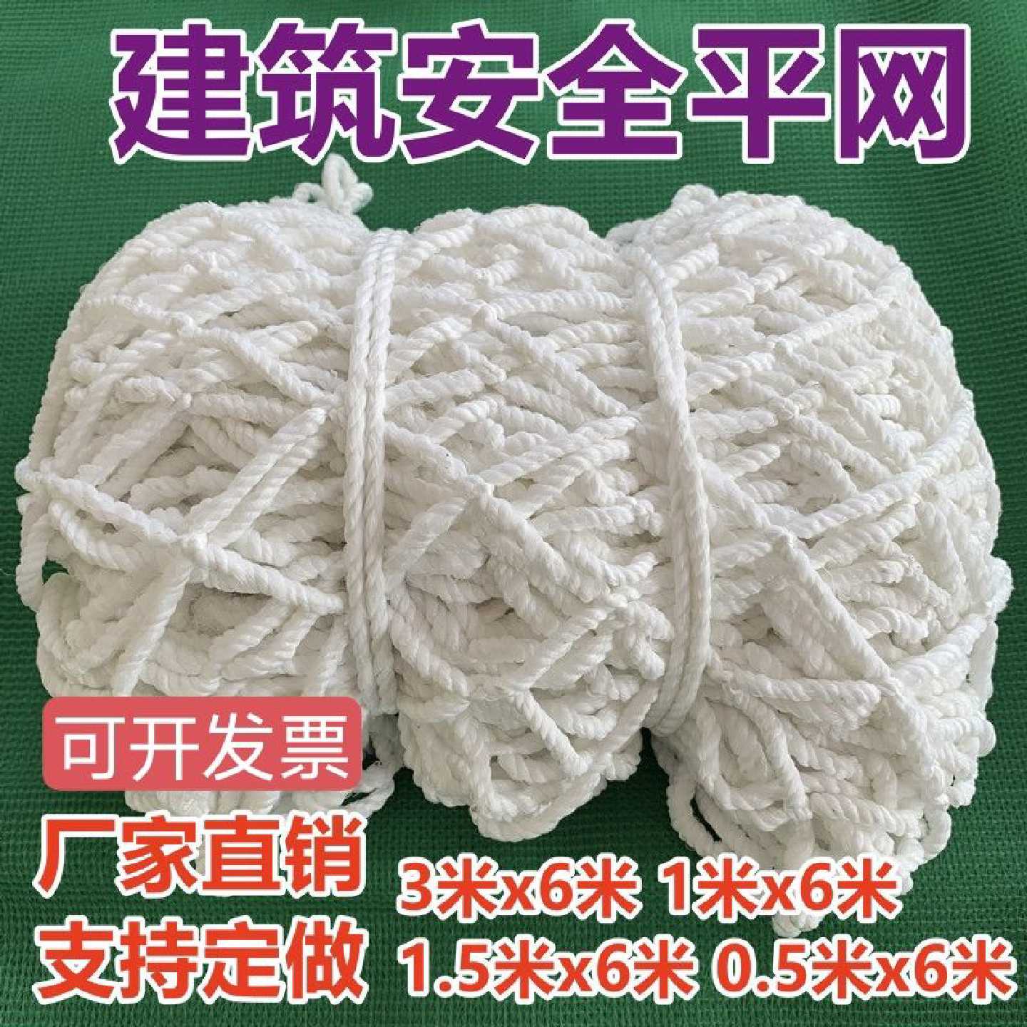 工地防护网防坠网尼龙网阻燃外架网建筑安全网建筑用网白平网定制