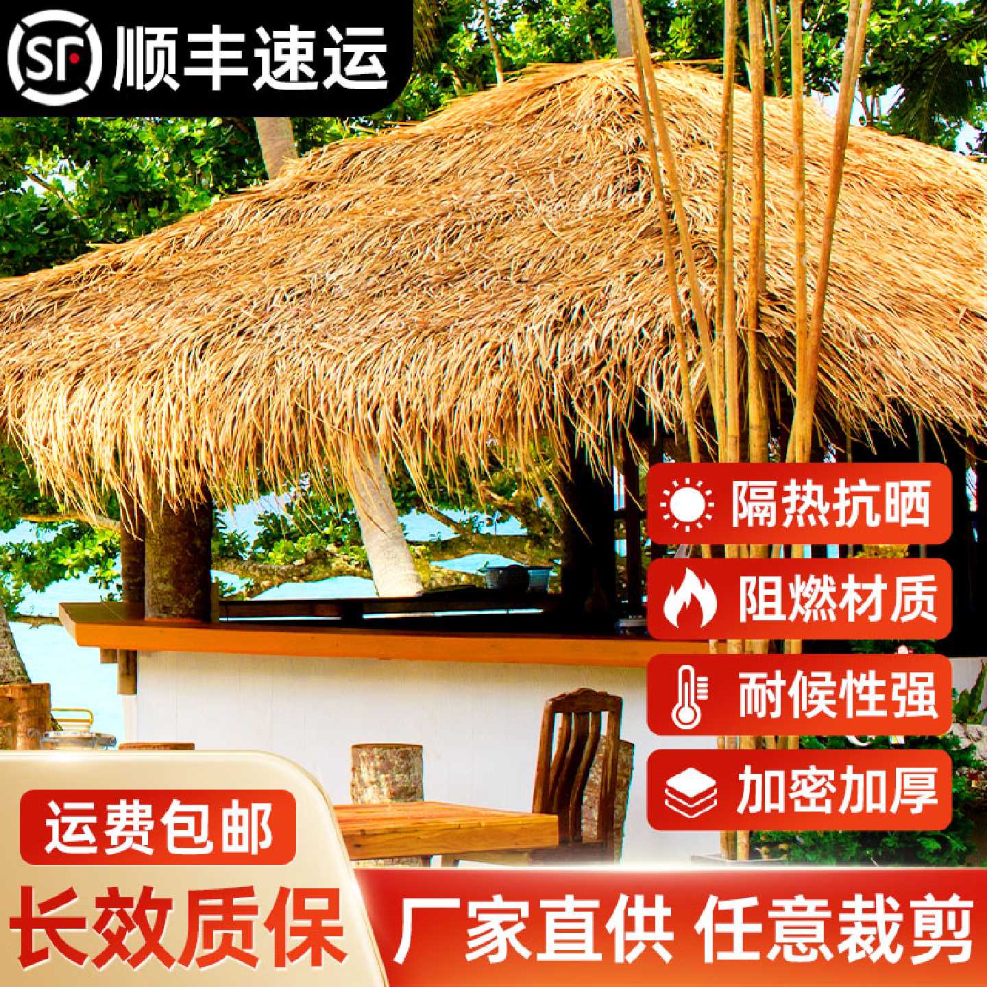 茅草屋顶仿真茅草凉亭网红木屋假稻草景区塑料装饰茅草瓦人造毛草