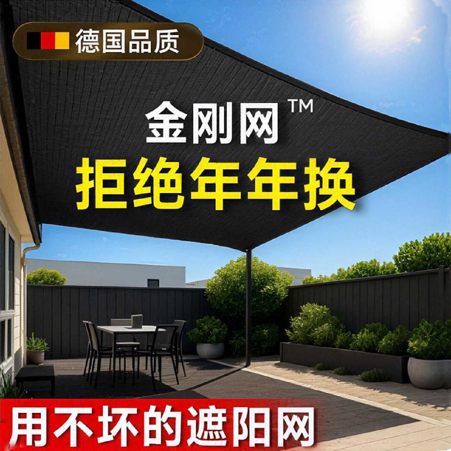 遮阳网加厚加密防晒网庶阳隔热阳台庭院户外黑网黑色太阳网遮阴网