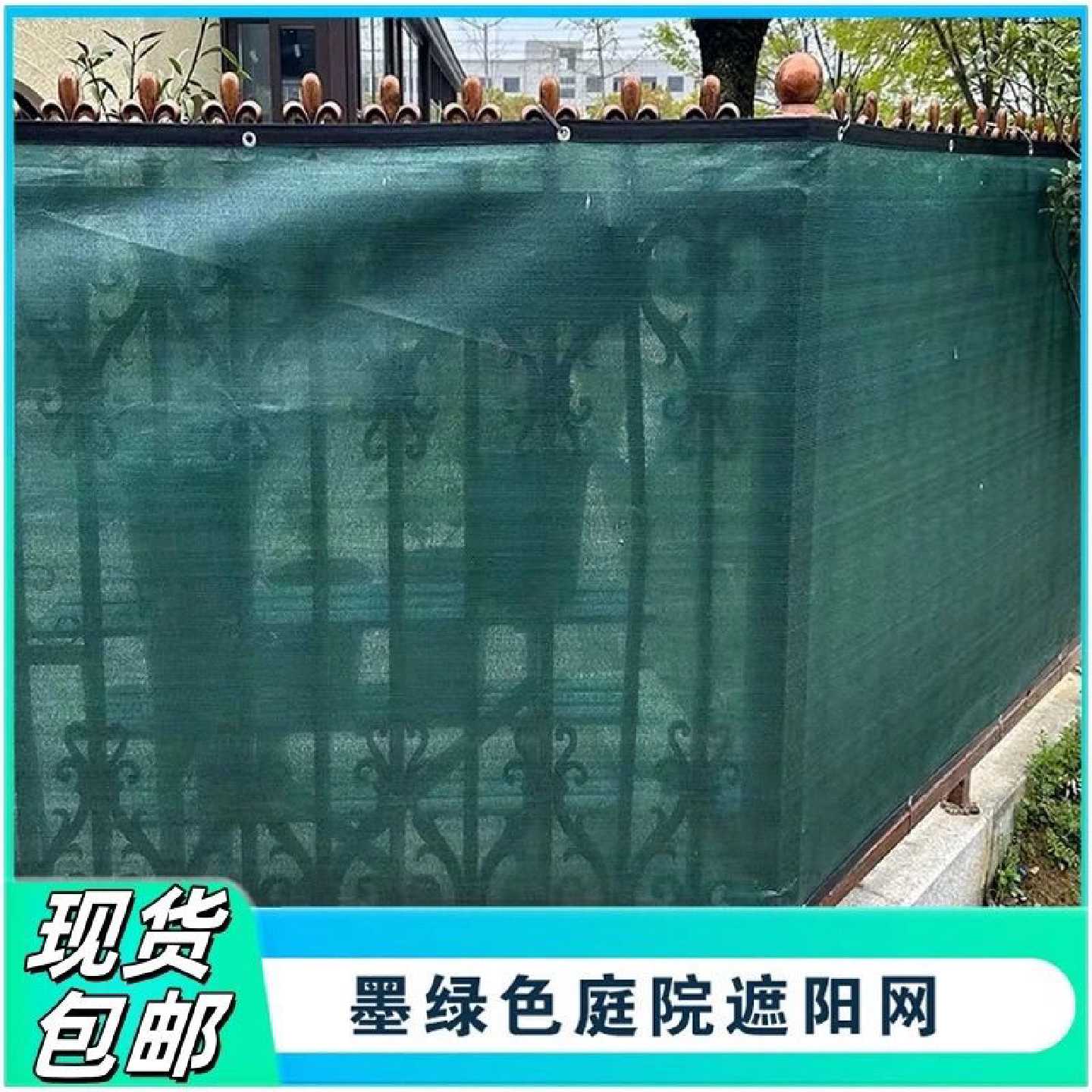 阳台隐私遮挡网防偷窥防风遮阳网防窥透气网庭院围栏户外挡风防晒