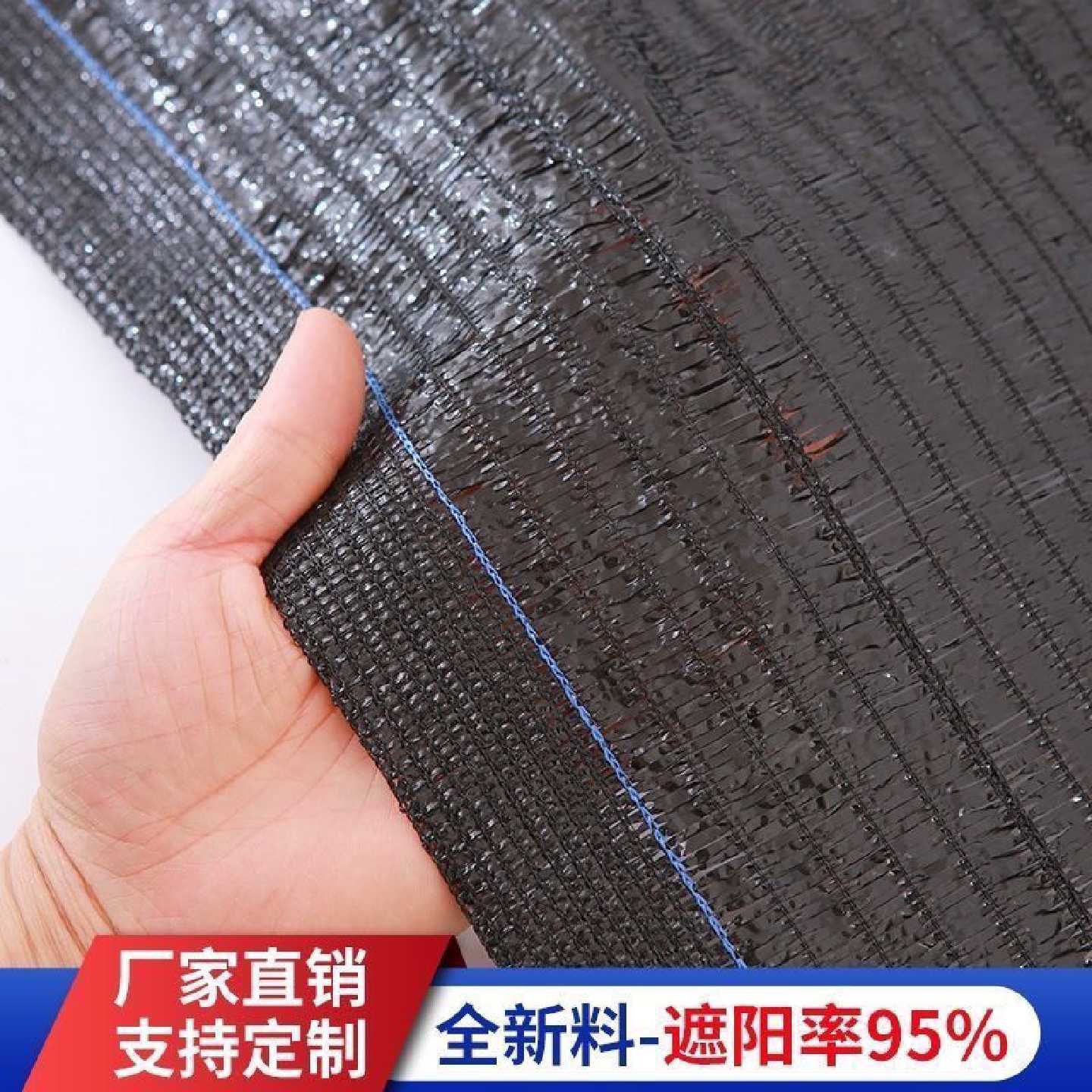 农用黑色平针遮阳网花卉蔬菜大棚果树育苗羊肚菌药材厚平织防晒网