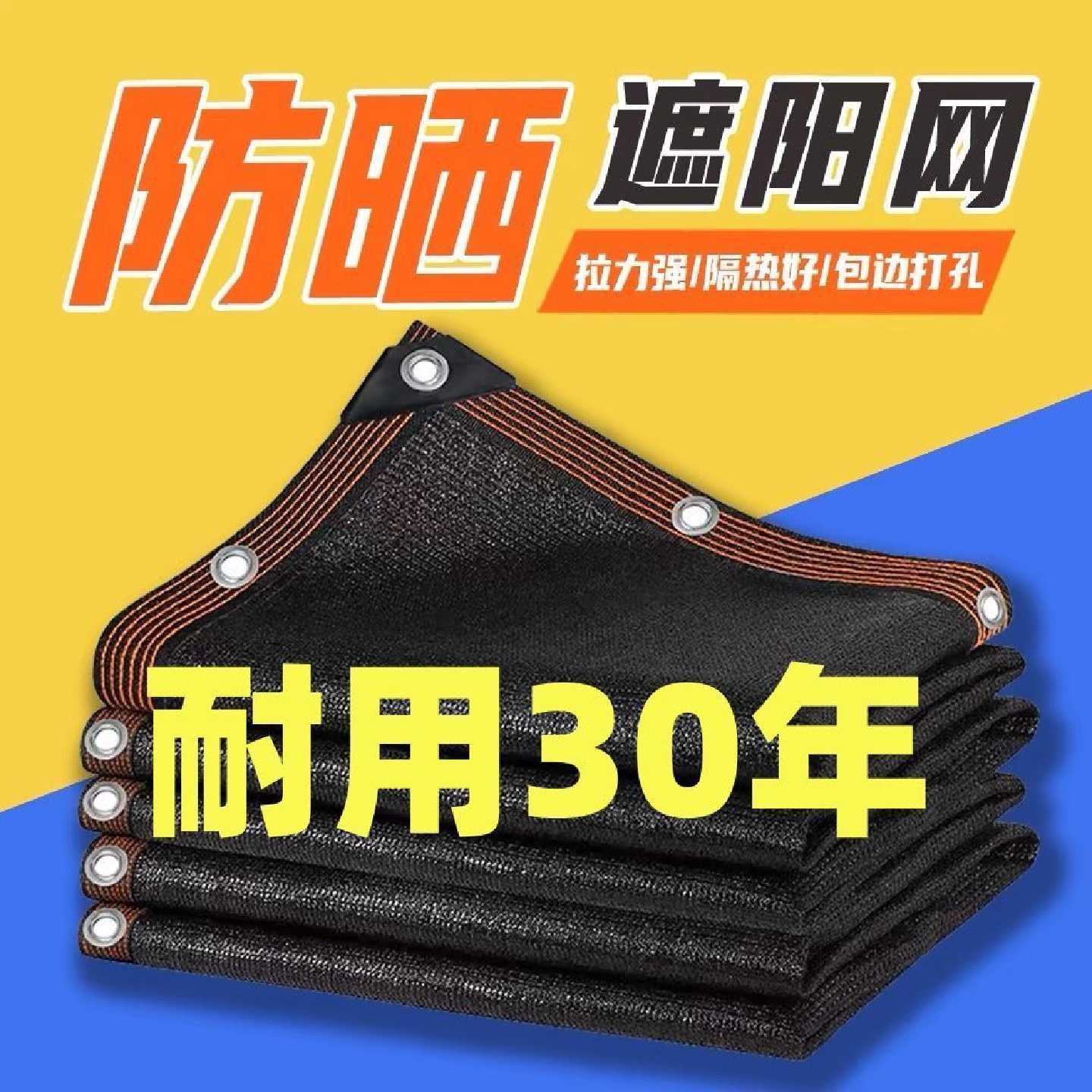 遮阳网加密加厚防晒网抗老化黑纱网家用大棚阳台户外隔热厂家直销
