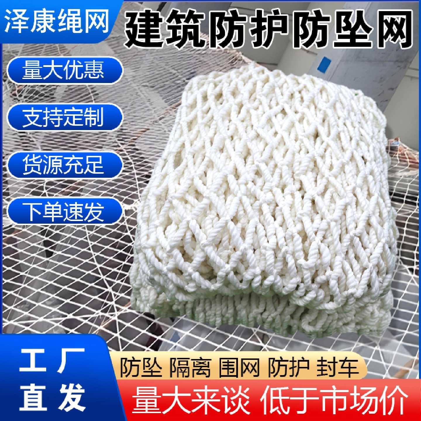 尼龙绳网建筑施工阻燃防坠网楼梯防猫攀爬防护网白色围网安全平网