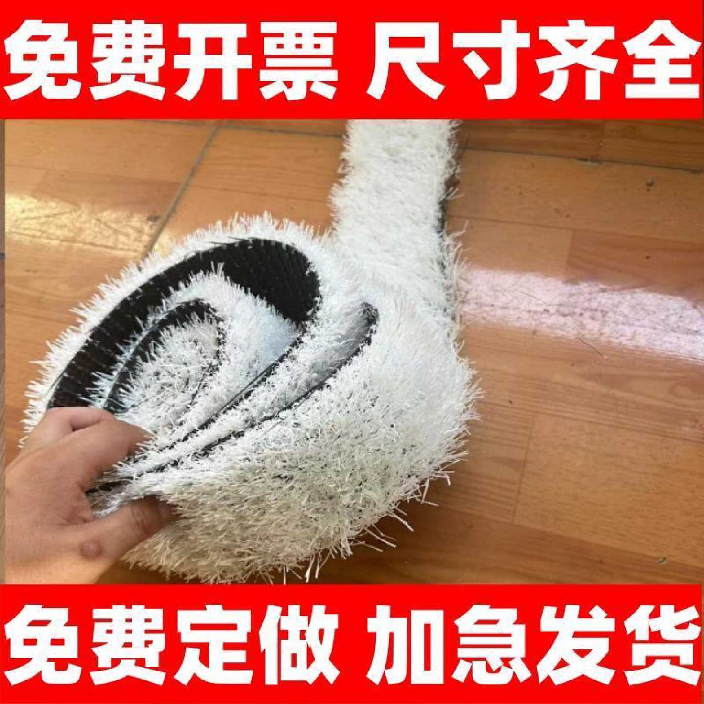 白色人造草坪室内户外学校足球场铺设白条线运动场草坪白线