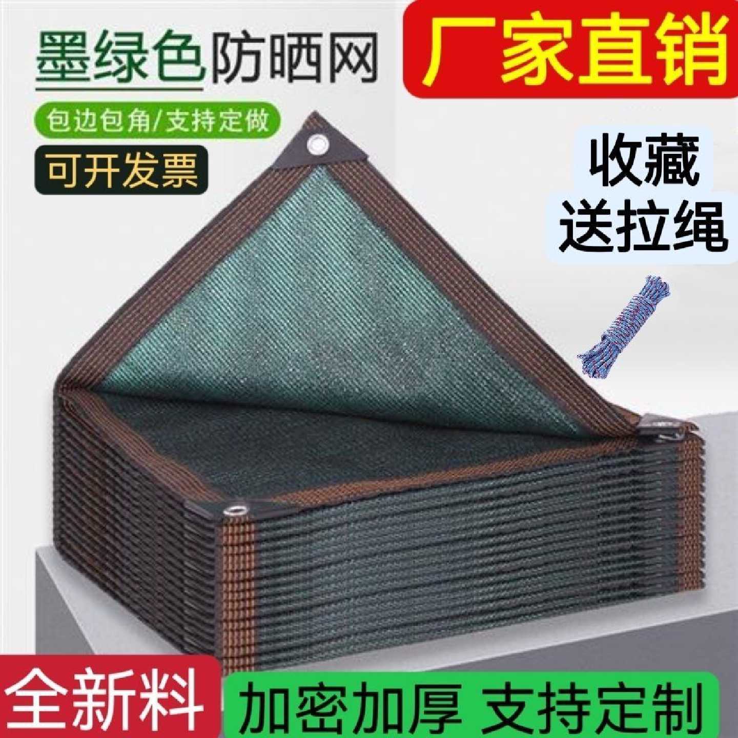 墨绿遮阳网防晒网加密加厚遮阴网庭院户外阳台墨绿色网隔热遮光网