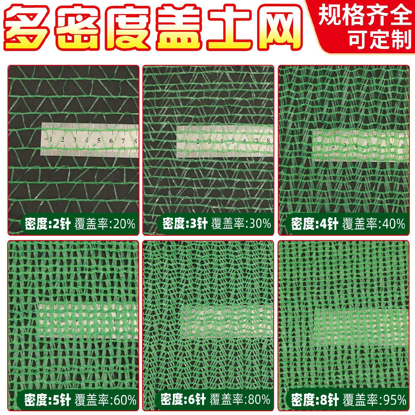 盖土网防尘网建筑工地防尘网绿网覆盖网绿化网裸土遮盖网绿色环保