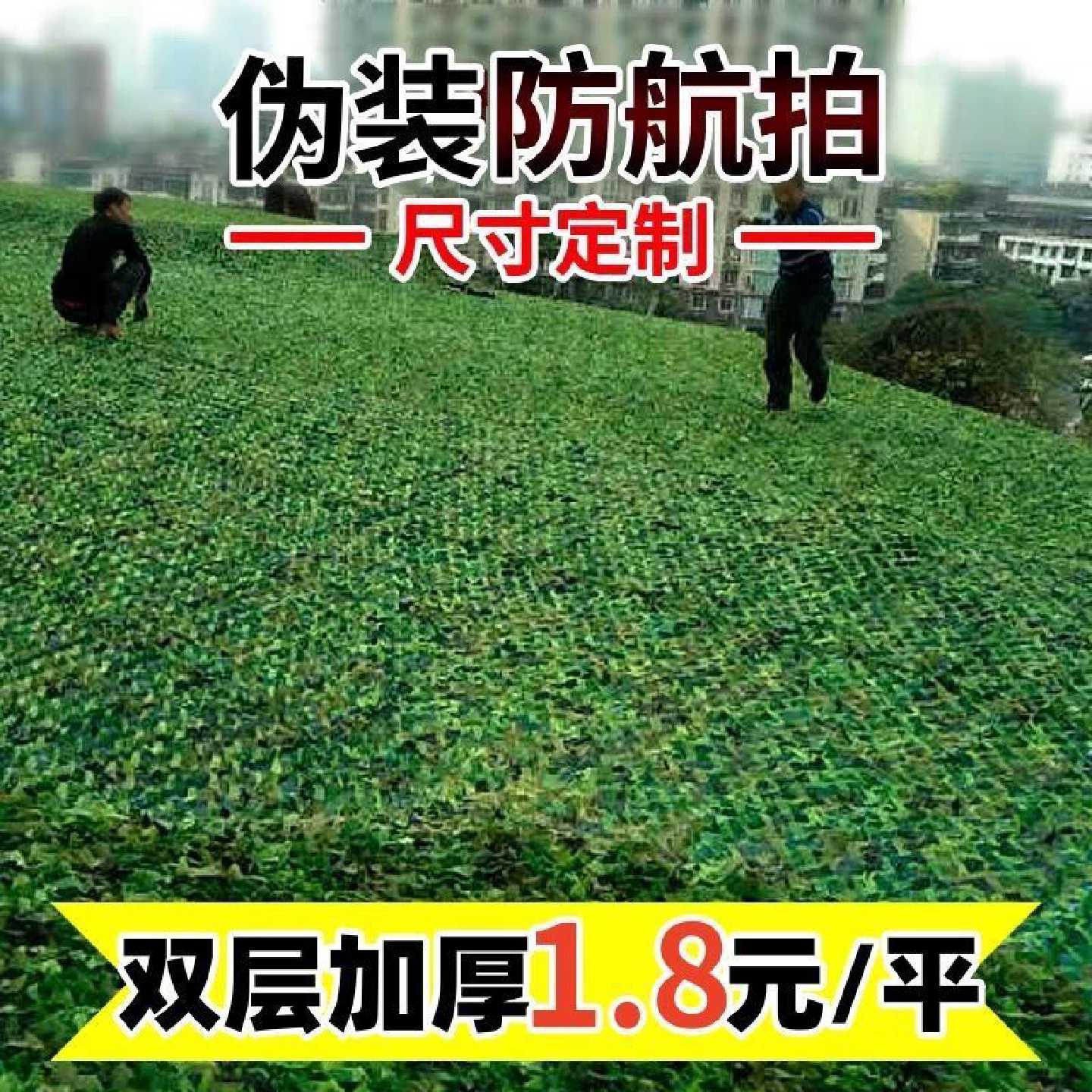 防航拍伪装网迷彩网遮阳网山体氟氯矿山绿化航拍遮盖伪装户外装饰