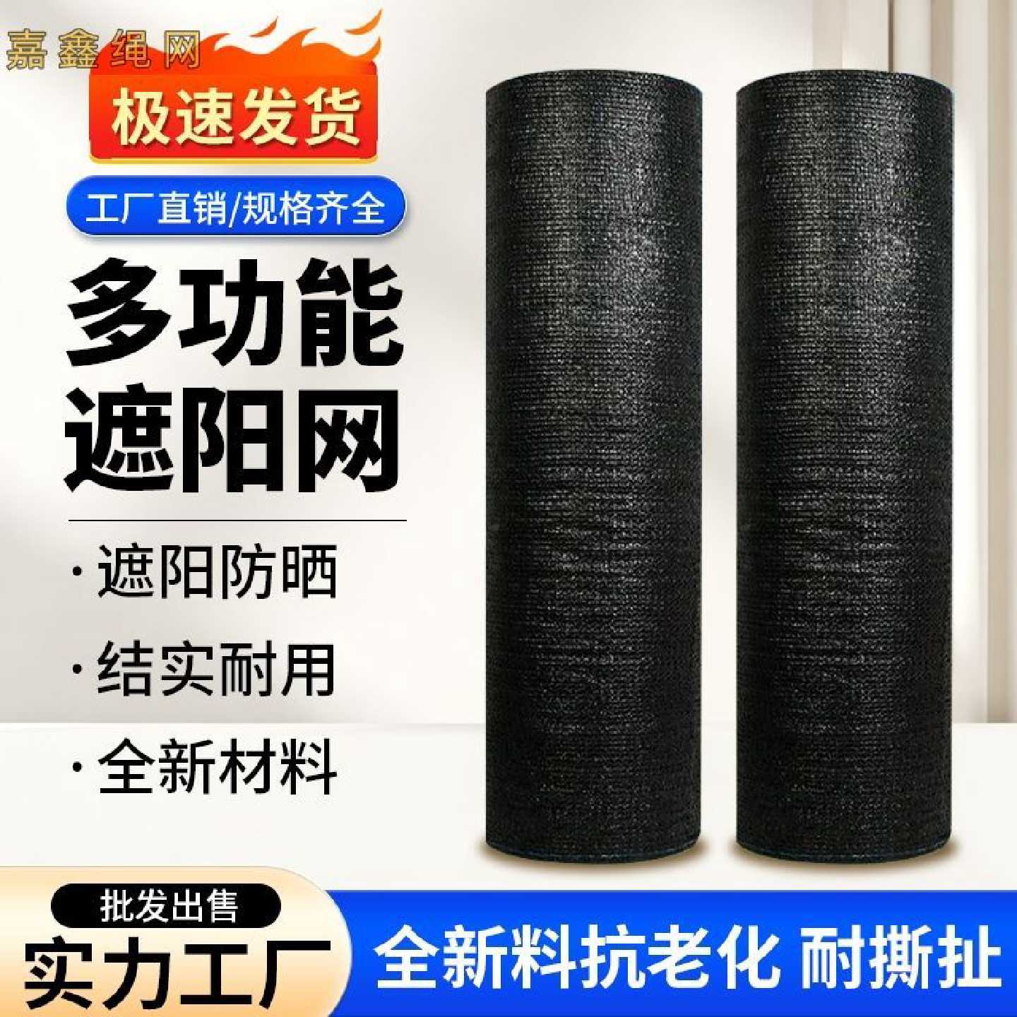 抗老化遮阳网防晒隔热加密加厚大棚农用黑色遮阴网庭院户外遮光网